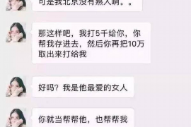 招远讨债公司