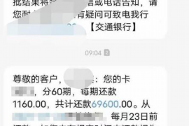 招远专业要账公司